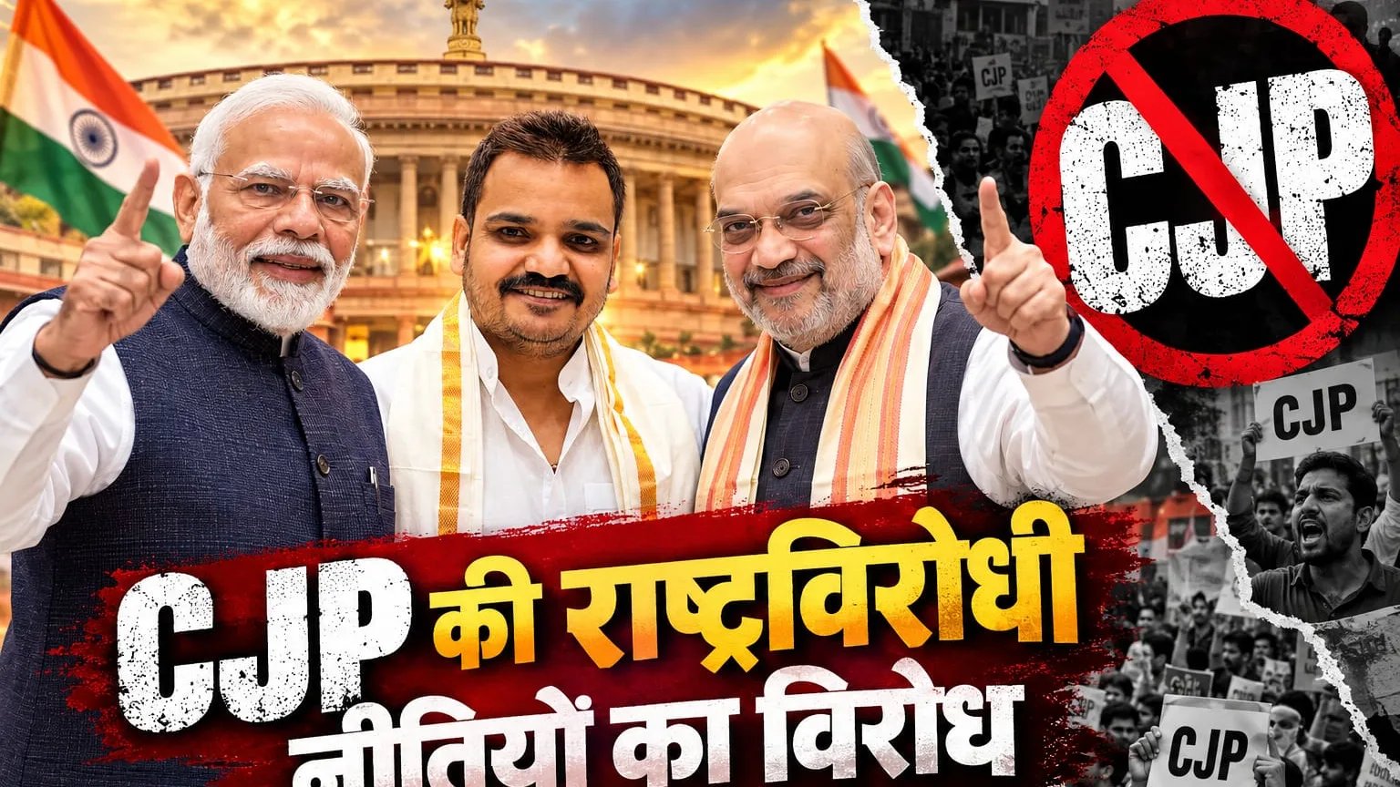बीजेपी नेता रूपेश पाण्डेय का बड़ा बयान: "जंतर-मंतर पर अराजकता फैलाने वाले विपक्षी एक्सपोज, मोदी-शाह के नेतृत्व में लोकतंत्र सुरक्षित"