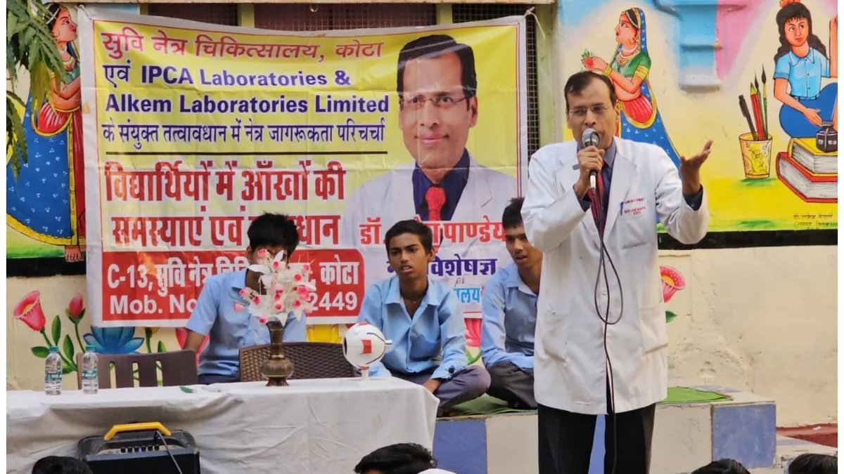 नेत्र जागरूकता कार्यक्रम : आंखों की सुरक्षा हेतु संतुलित स्क्रीन टाइम जरूरी - डॉ.पाण्डेय