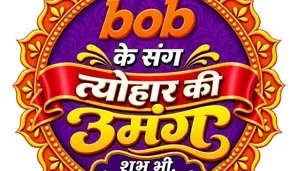 बैंक ऑफ़ बड़ौदा ने किया त्योहारी अभियान 'बॉब के संग त्योहार की उमंग' का शुभारंभ