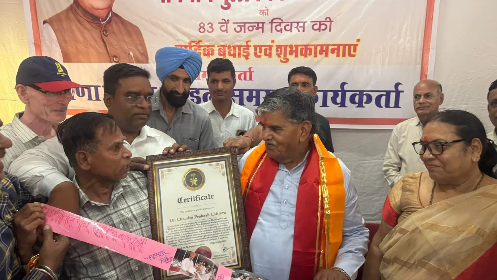 गुलाबचंद कटारिया के 83वें जन्मदिन पर 83 फीट लंबी सचित्र पट्टिका भेंट