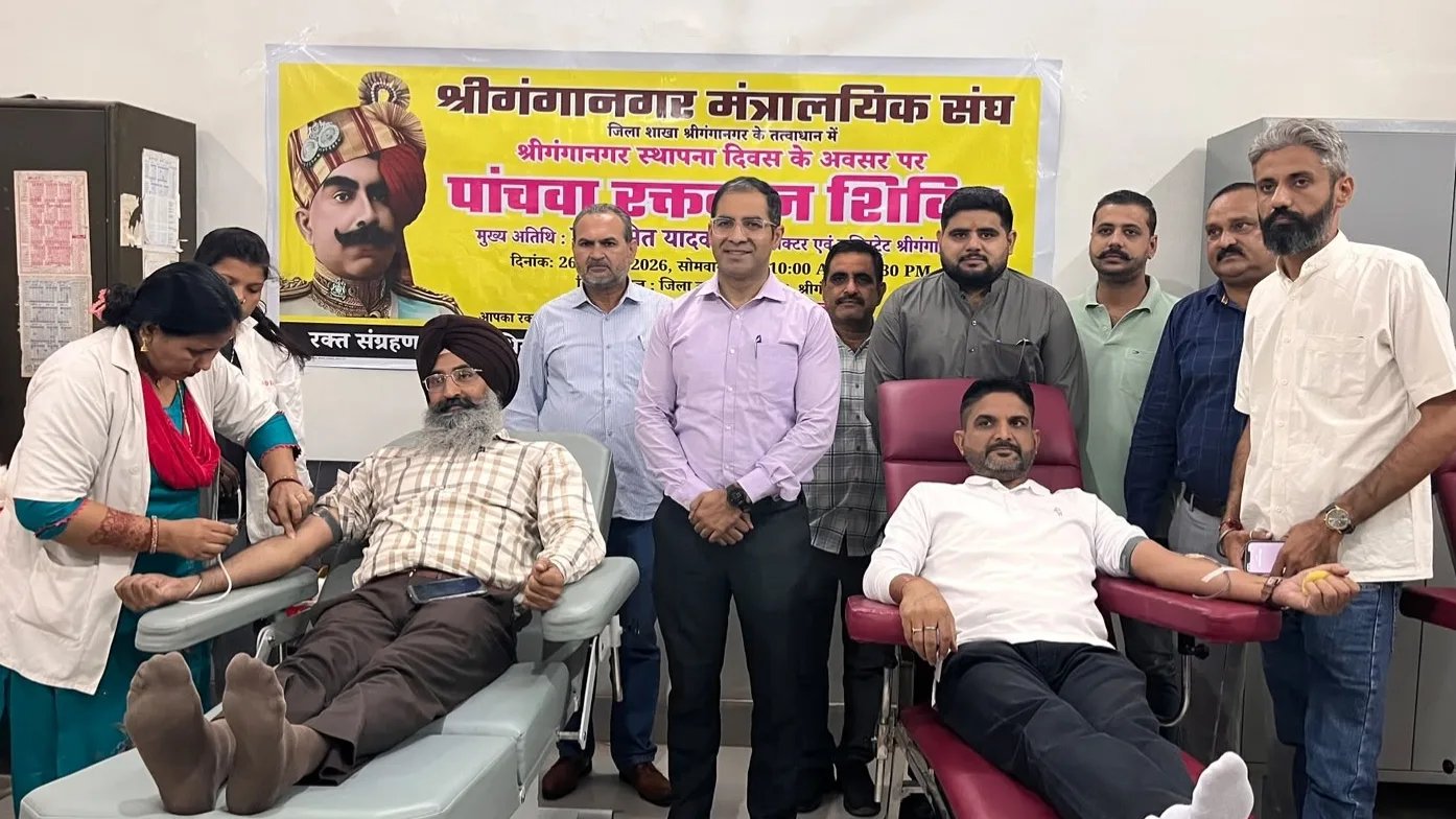 श्रीगंगानगर मंत्रालयिक संघ ने किया रक्तदान