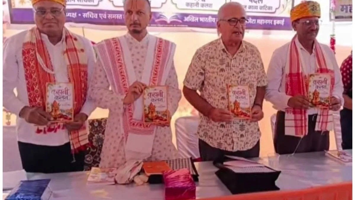 बाल्मिकी जयंती समारोह में चार पुस्तकों का विमोचन